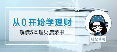课程 花钱的最高境界是什么样的